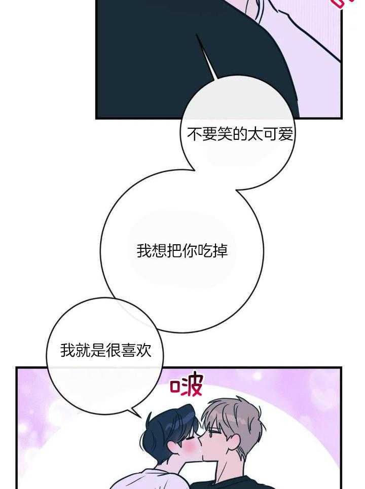 另类的爱情漫画讲了什么漫画,第68话1图