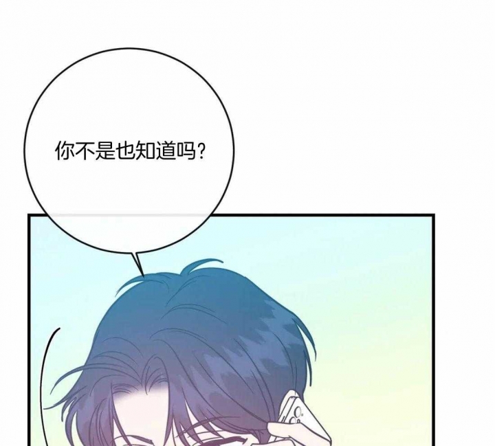 另类的意思漫画,第27话1图