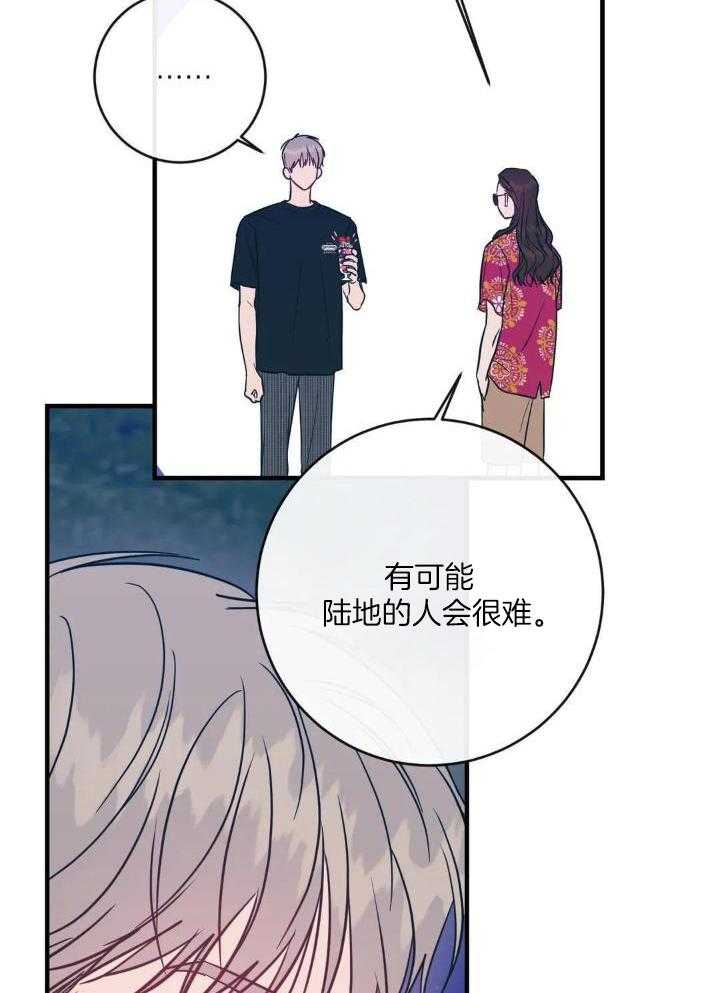 另类的小米盒子3降级root漫画,第67话2图