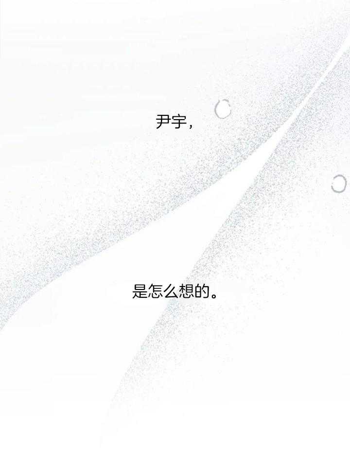 另类爱情和雪糕什么名字漫画,第69话2图