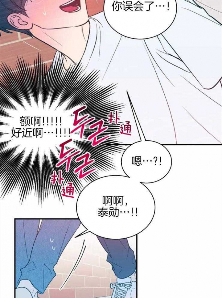 另类的爱情漫画讲了什么漫画,第3话2图