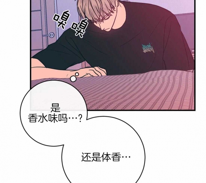 另类的爱情动漫漫画,第51话2图