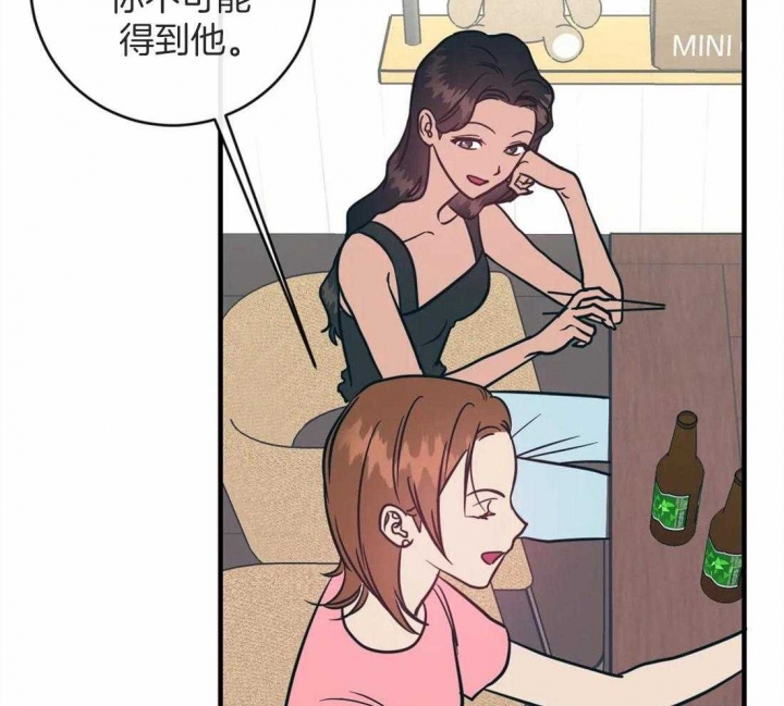 另类的爱情独一无二电视剧漫画,第12话1图