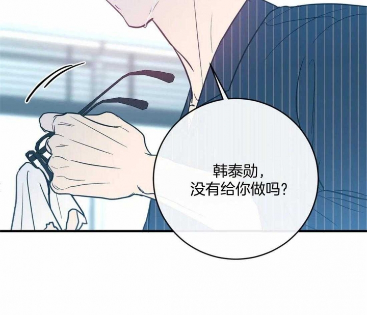 另类爱情2独一无2电视剧免费观看漫画,第24话1图