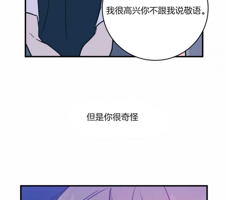 另类爱情2独一无2电视剧免费观看漫画,第34话1图