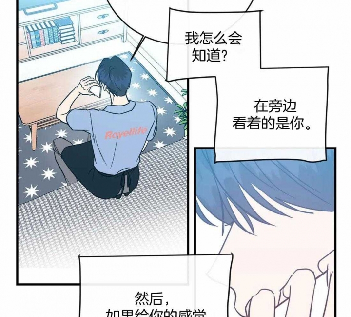 另类的意思漫画,第27话1图