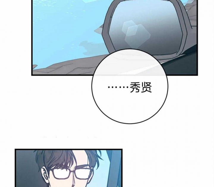 另类的爱情动漫漫画,第44话1图