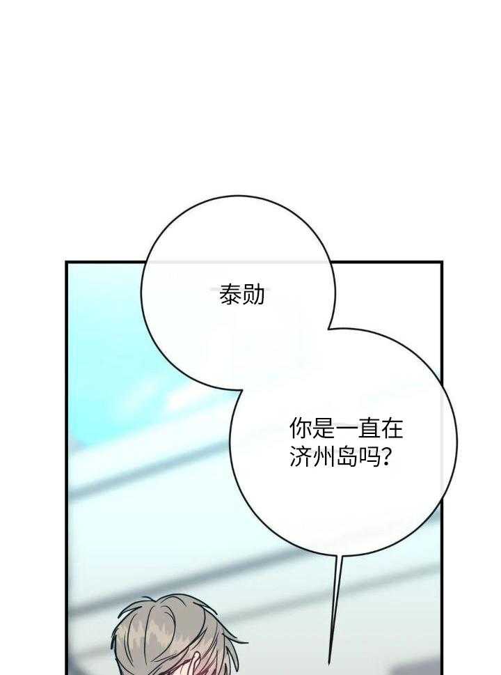 另类的白雪公主游戏漫画,第72话2图