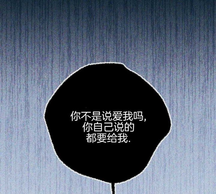 另类的爱情动漫漫画,第50话1图