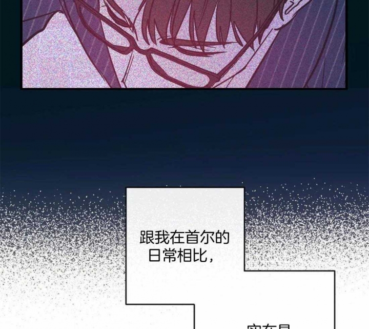 另类的爱情歌词漫画,第25话1图