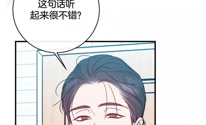 另类的爱情动漫漫画,第55话1图