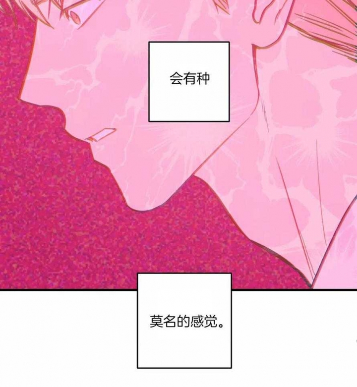 另类的爱情漫画讲了什么漫画,第7话1图