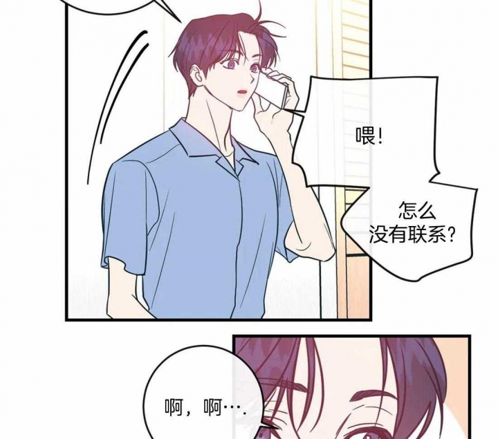 另类爱情2独一无2电视剧免费观看漫画,第26话2图
