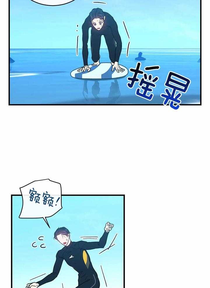 另类的近义词漫画,第54话1图