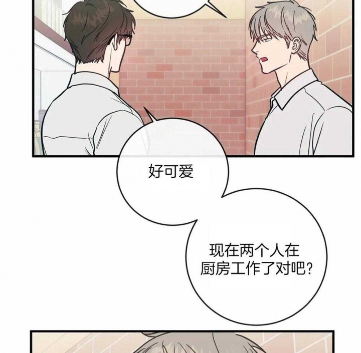 另类的意思是什么漫画,第6话1图