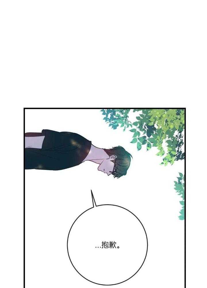 另类爱情2独一无2电视剧免费观看漫画,第69话1图
