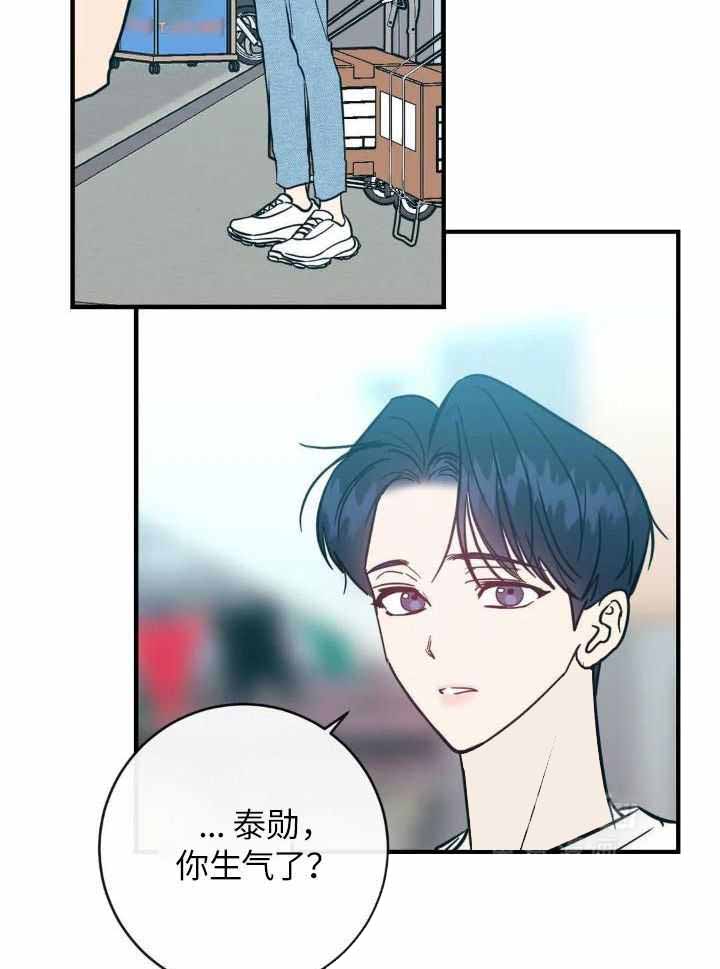 另类的意思漫画,第72话1图