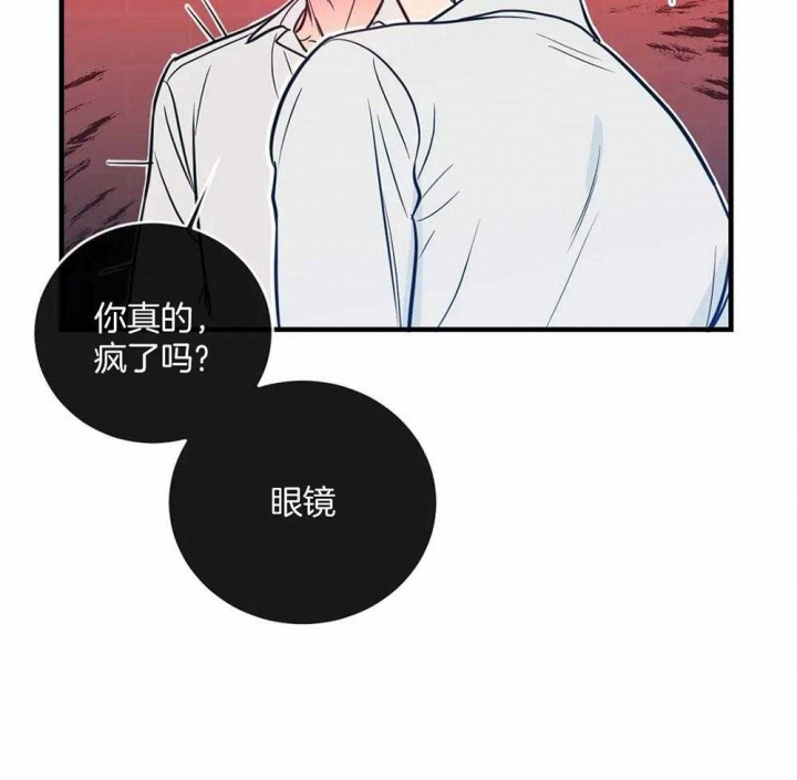 另类的近义词漫画,第6话2图