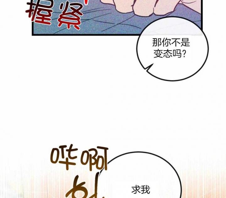 另类的图片漫画,第4话2图