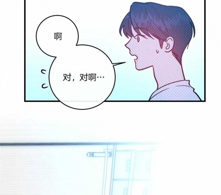 另类爱情主题曲漫画,第17话1图