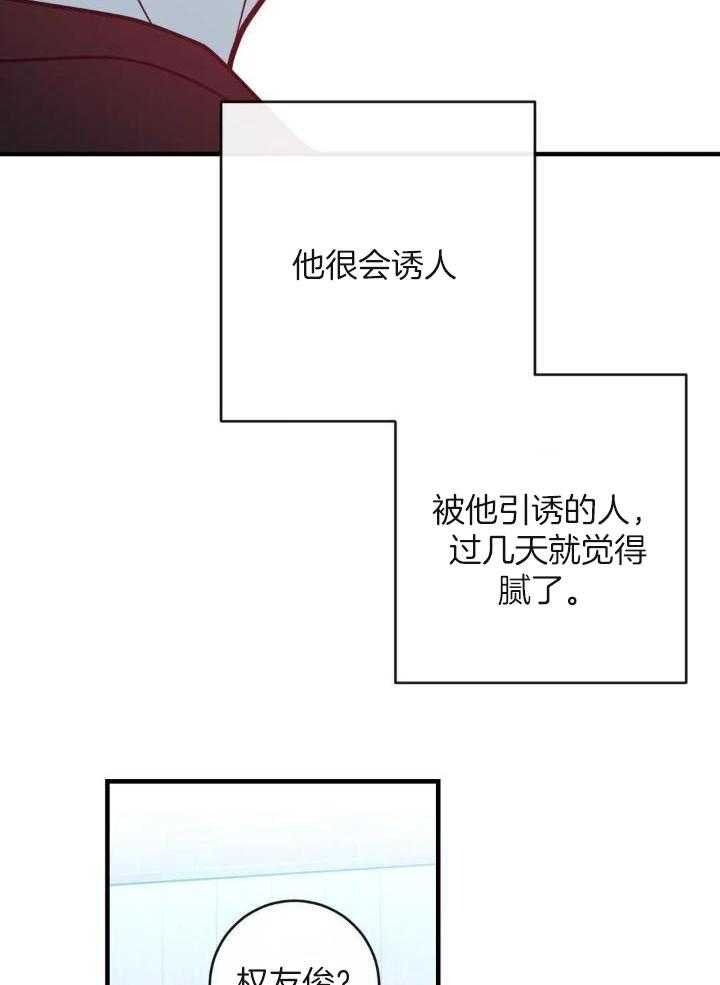 另类的书漫画,第74话2图