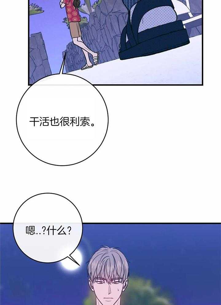 另类的图片漫画,第67话1图