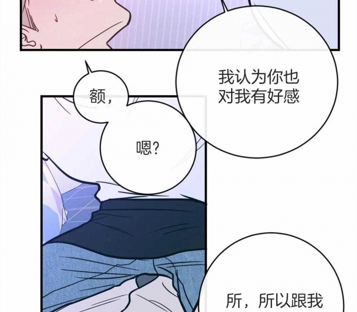 另类的近义词漫画,第13话2图