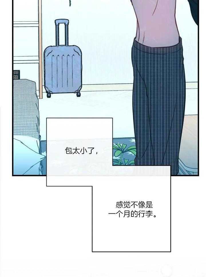 另类的爱情也令人感动漫画,第69话1图