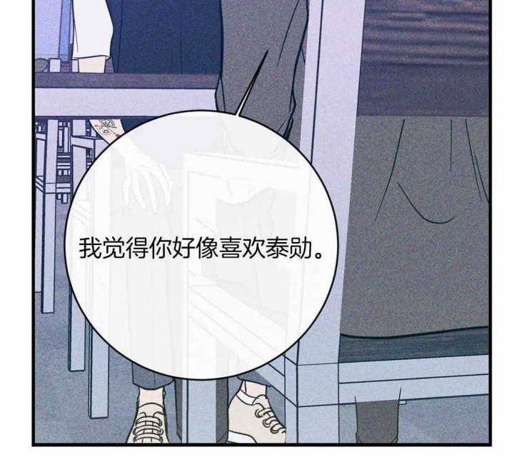 另类的爱情也令人感动漫画,第37话1图