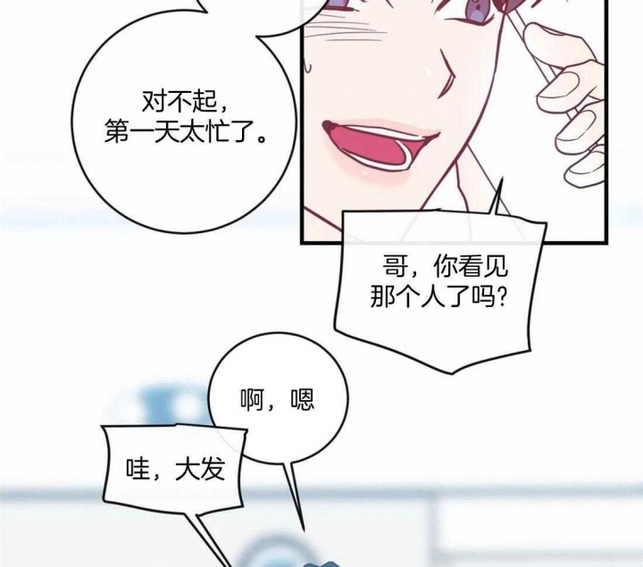 另类爱情2独一无2电视剧免费观看漫画,第26话1图
