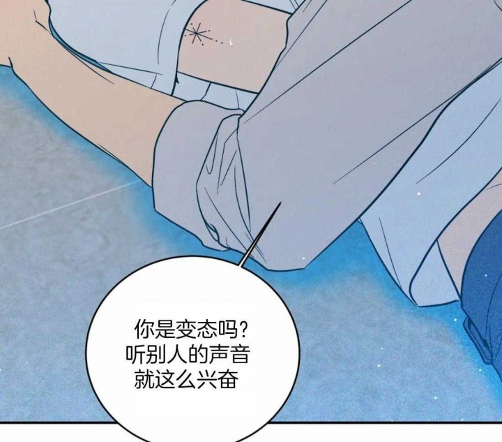 另类爱情歌词漫画,第4话2图