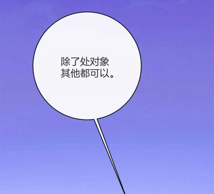 另类爱情2独一无2电视剧免费观看漫画,第12话2图