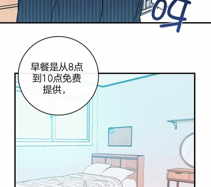 另类的爱情动漫漫画,第21话2图