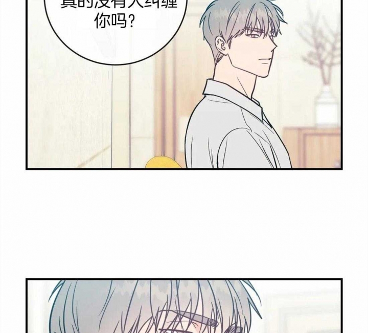 另类爱情2独一无2电视剧免费观看漫画,第5话2图