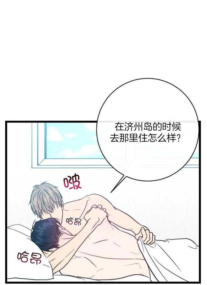 另类的意思是什么漫画,第76话2图