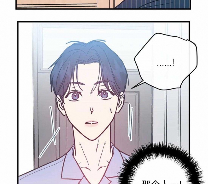 另类的意思是什么漫画,第21话1图