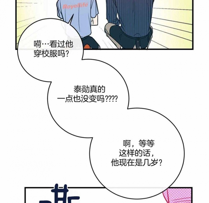 另类爱情主题曲漫画,第18话1图