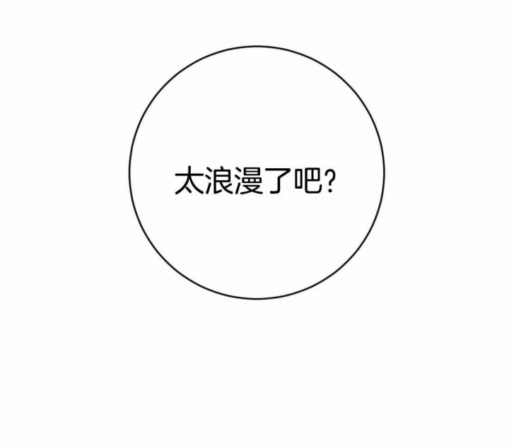 另类的网名漫画,第46话2图