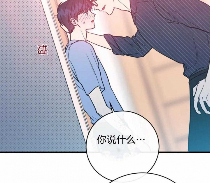 另类爱情主题曲漫画,第22话1图