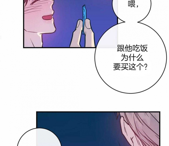 另类的书漫画,第36话1图