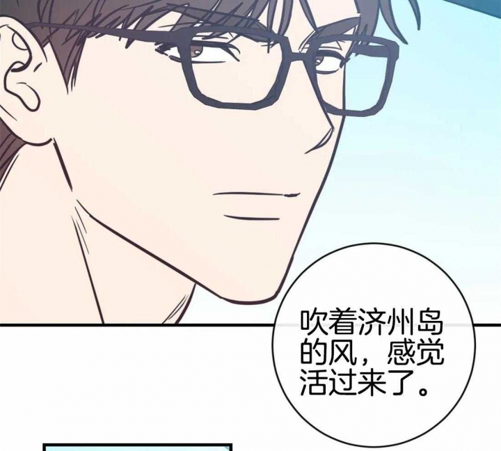 另类爱情主题曲漫画,第45话1图