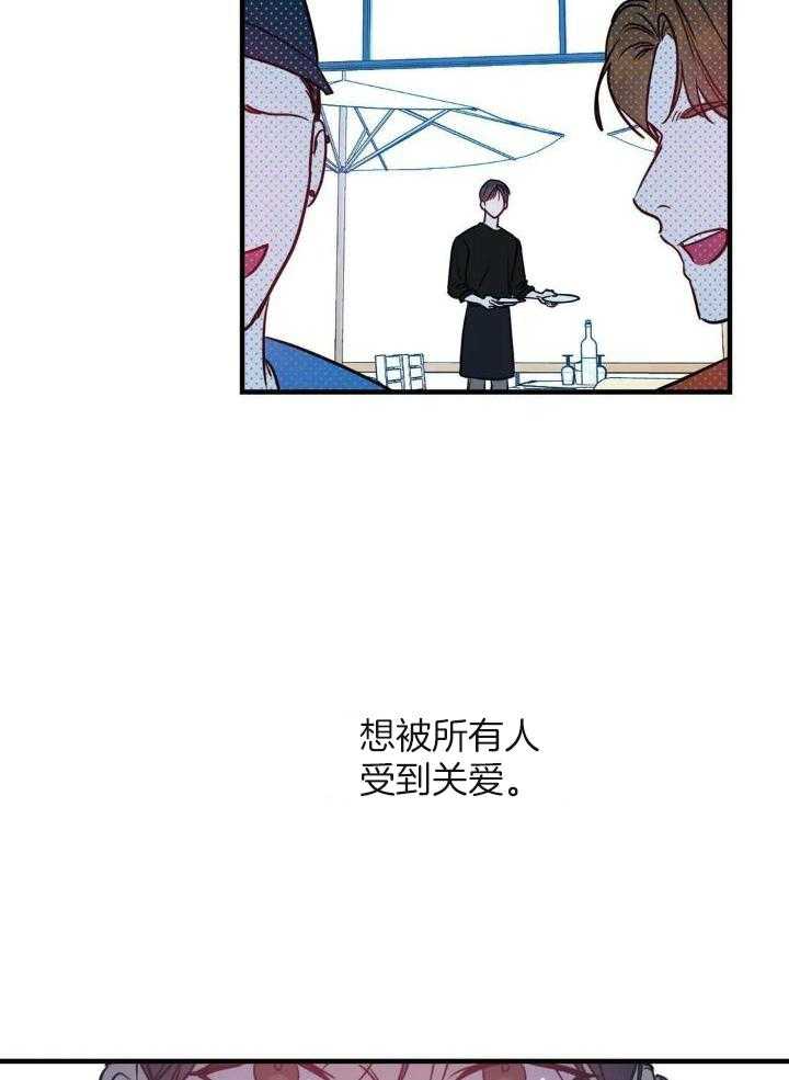 另类爱情2独一无2电视剧免费观看漫画,第74话1图