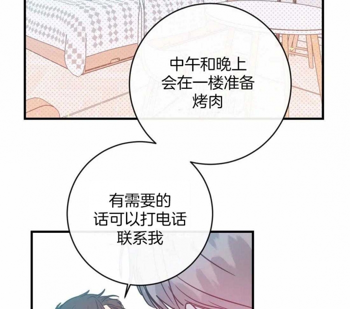 另类的图片漫画,第21话1图