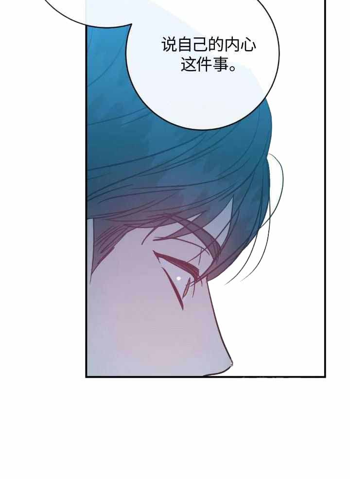 另类的网名漫画,第74话1图