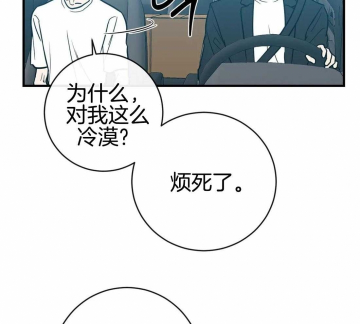 另类的爱情也令人感动漫画,第45话2图