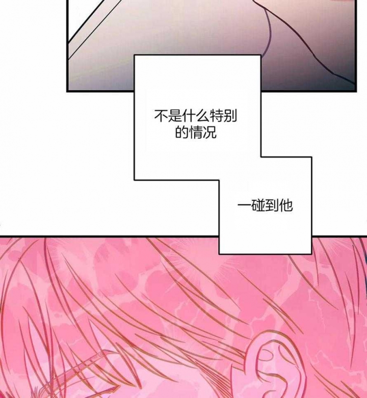 另类的爱情漫画讲了什么漫画,第7话2图