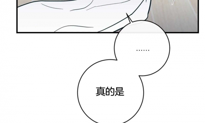 另类爱情主题曲漫画,第56话1图