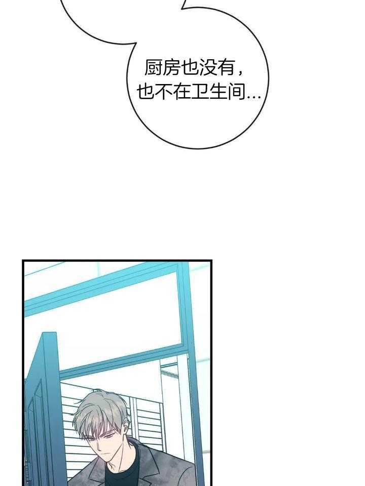 另类的网名漫画,第70话2图