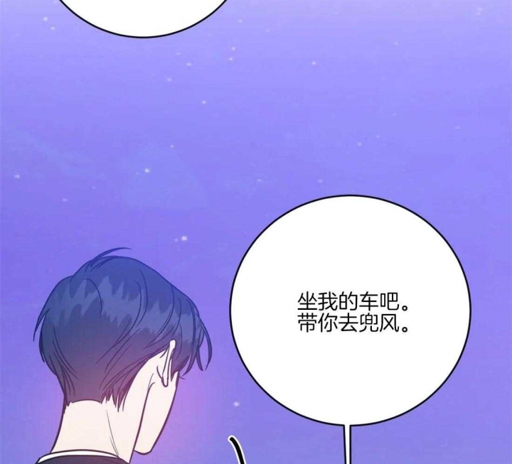 另类的爱情独一无二电视剧漫画,第29话2图