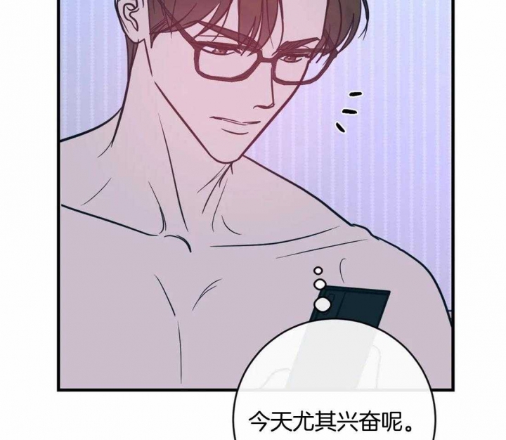 另类的歌漫画,第40话2图